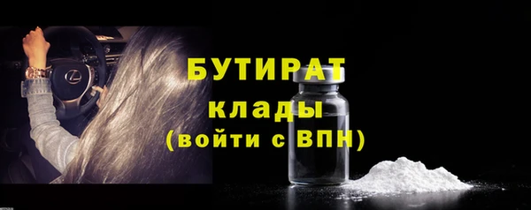 бутират Арсеньев