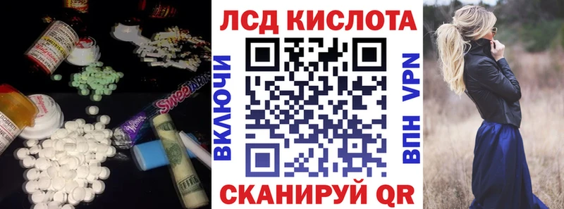 купить закладку  Снежинск  ЛСД экстази кислота 